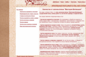 Химчистка от салона-ателье