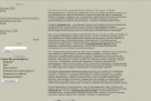 Строительство деревянных домов, беседок