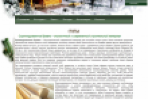 Экологичный современный строит. материал