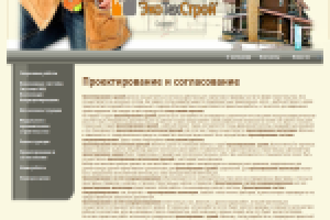 Проектирование и согласование