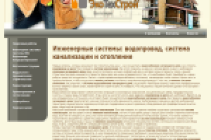 Инженерные системы