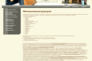 Металлоконструкции