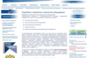 О подъёмном и погрузочном оборудовании