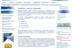 О паромных переправах