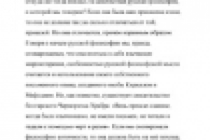 О предфилософии восточных славян