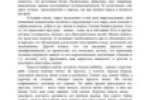 Мудрость предков