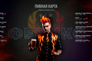 Промо сайт для бара Феникс Краснодар