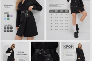 Карточка товара