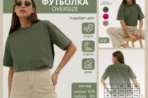 Карточка товара