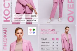 Карточка товара