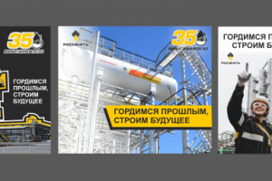 Обложка для книги Роснефть