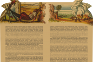 Работа 1302946