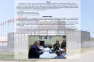 Работа 3076438