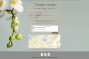 Работа 3076445