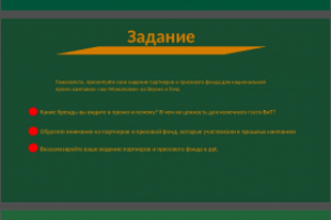 Презентация