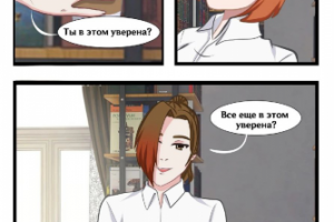 Разработка комикса