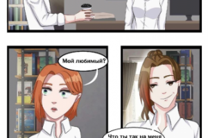 Разработка комикса