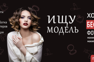 Разработка баннера