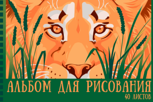 Обложки для альбомов