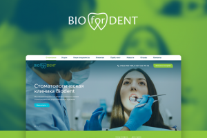 Разработка сайта для стоматологии