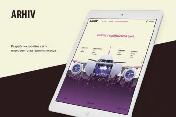 Event-агентство премиум класса