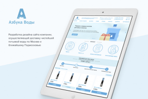 Сайт по доставке воды