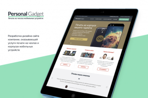 Сайт по печати на чехлах и корпусах мобильных телефонов