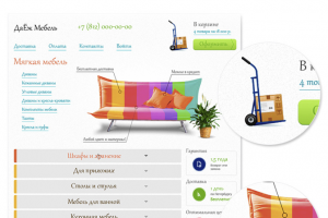 Интернет-магазин мебели