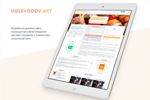 Сайт Углеводов.нет