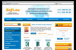 Интернет-магазин Программного обеспечения