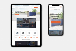 Автоматика для ворот