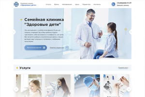 Клиника "Здоровые дети"