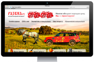 Народный автовыкуп