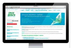 Компания "Сразу деньги"