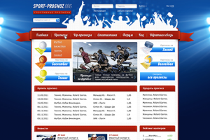 Спортивные прогнозы