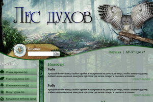 Информационный портал о лесе