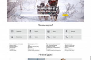 Городские страницы