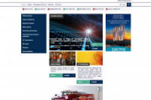 NewIndustryNews - новостной портал