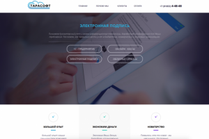 Продажа online продукции