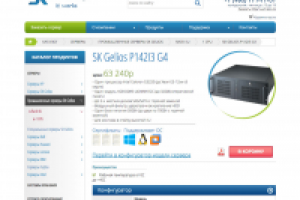 Разработка конфигуратора - Компания SK Server