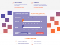 Конфигуратор для компании "Ваш склад"