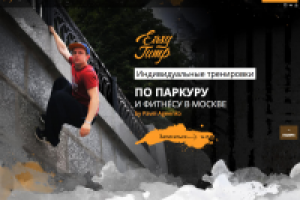 Курсы паркура