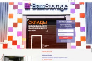 Компания "Ваш склад"