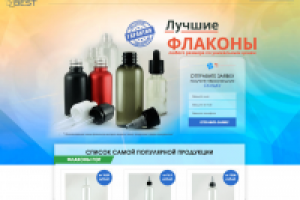 Оптовая продажа флаконов