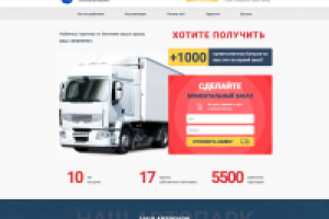 Транспортная компания "Приоритет"