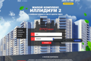 Застройщик Иллидиум