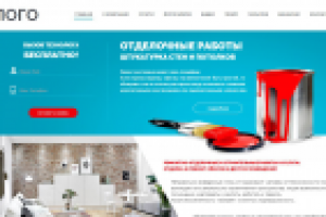 Отделочные работы