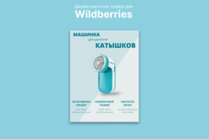 Машинка для удаления катышков