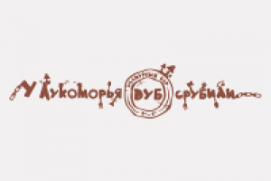 У Лукоморья дуб срубили...