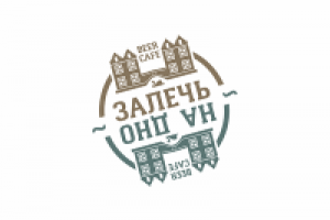 Залечь на дно...